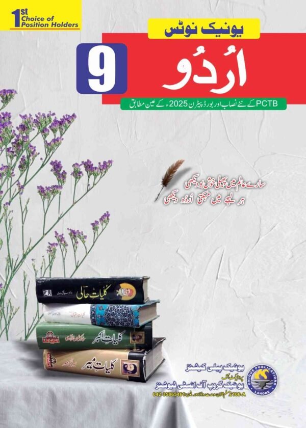 urdu9