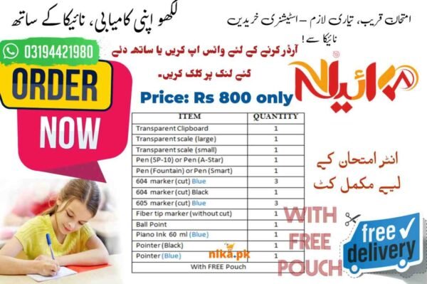 nika deal